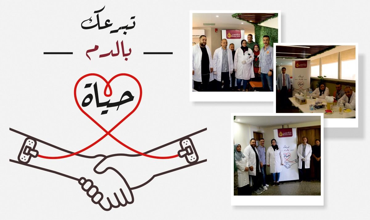 تحت شعار “مبادرة العطاء.. تبرعك بالدم حياة”.. بنك مصر يطلق من جديد حملة للعاملين به للتبرع بالدم
