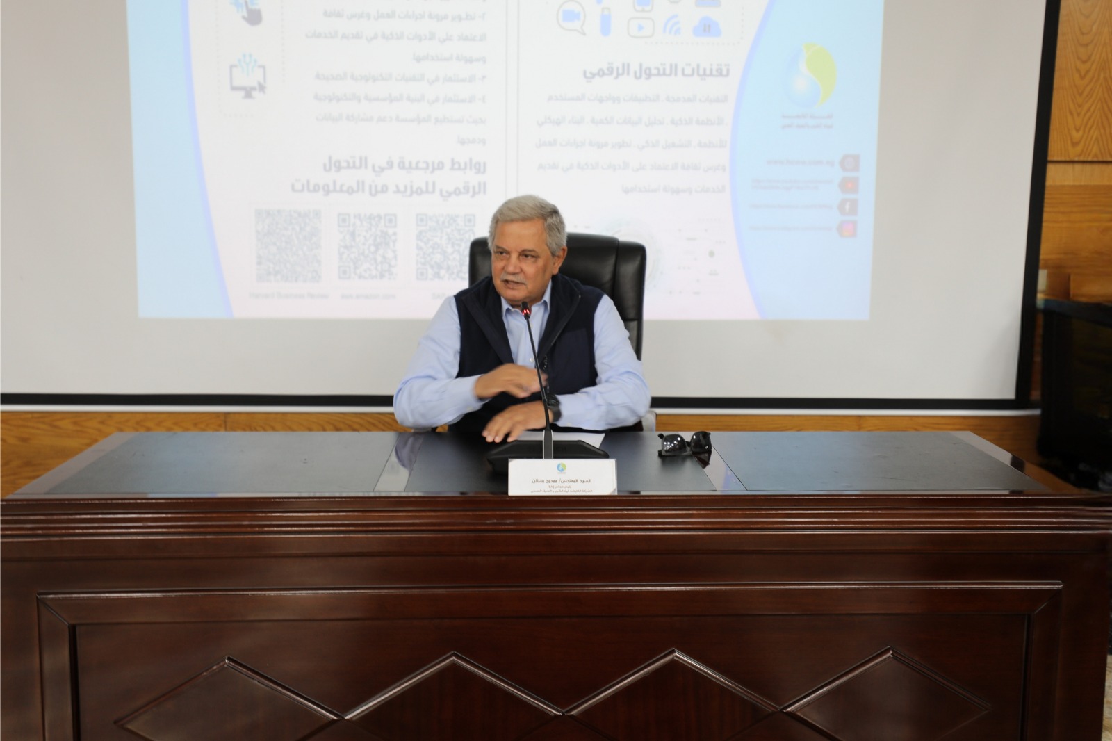 القابضة لمياه الشرب والصرف الصحي تضع استراتيجية للتحول الرقمي لتحسين جودة الخدمات