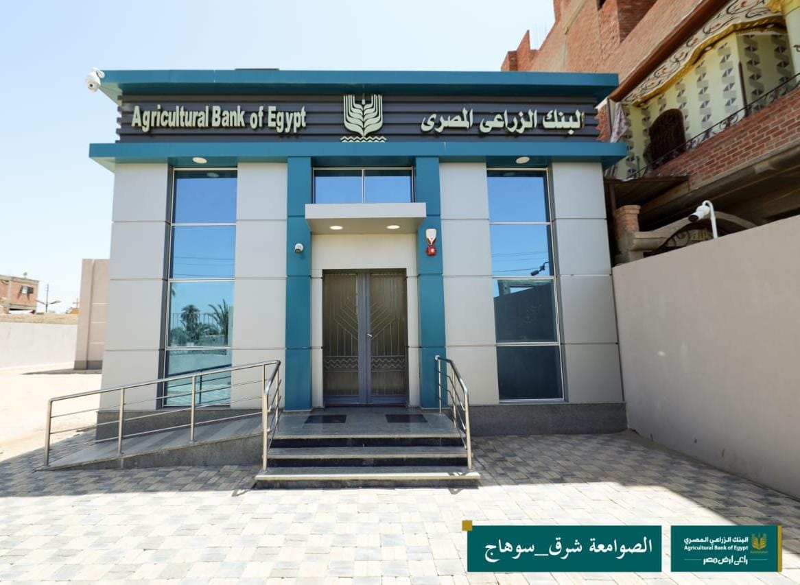 البنك الزراعي المصري يفتتح 10 فروع جديدة ويعيد افتتاح 16 فرعاً بعد تطويرها