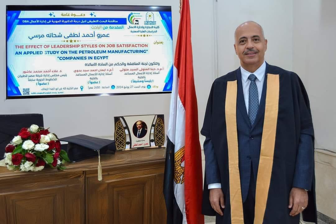 للمهندس عمرو لطفى يحصل على درجة الدكتوراه فى “تأثير أنماط القيادة علي الرضا الوظيفى”