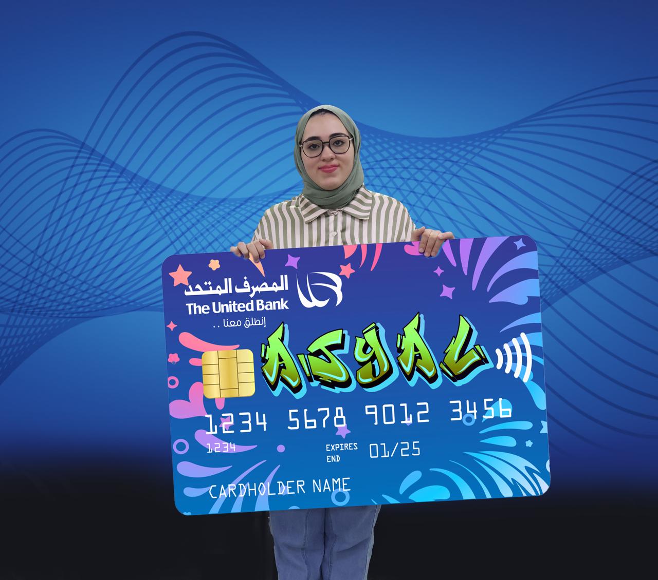 المصرف المتحد يكرم الأولى في الشهادة الثانوية العامة الشعبة الأدبية ويمنحها بطاقة “اجيال” للشباب