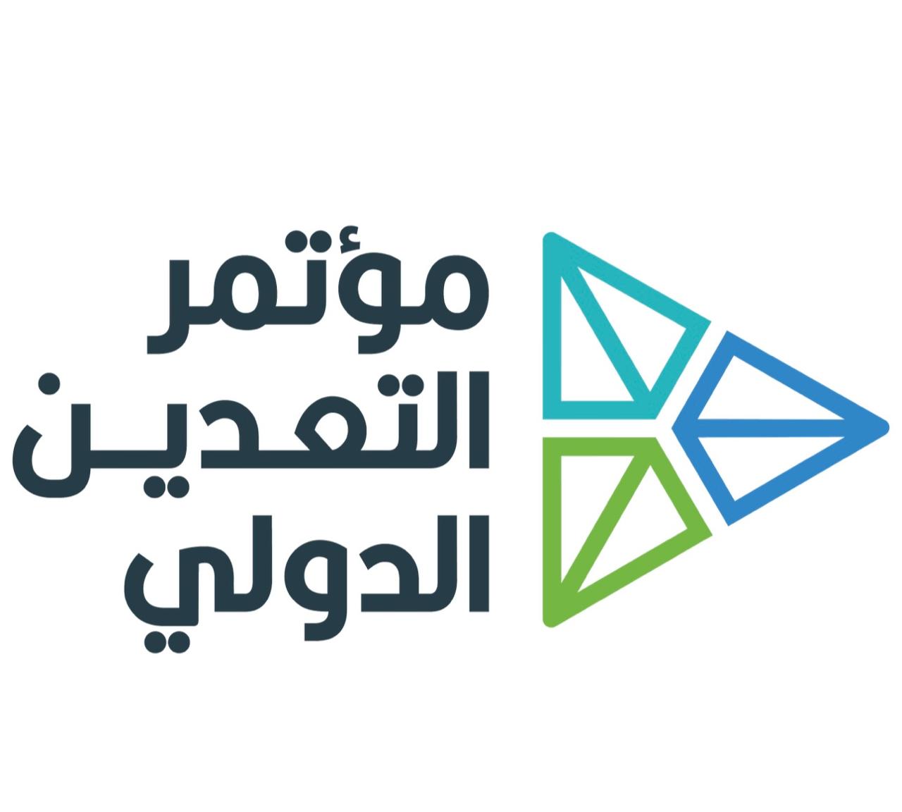 تحت رعاية خادم الحرمين الشريفين.. عقد النسخة الرابعة من مؤتمر التعدين الدولي في يناير المقبل تحت شعار “تحقيق الأثر”