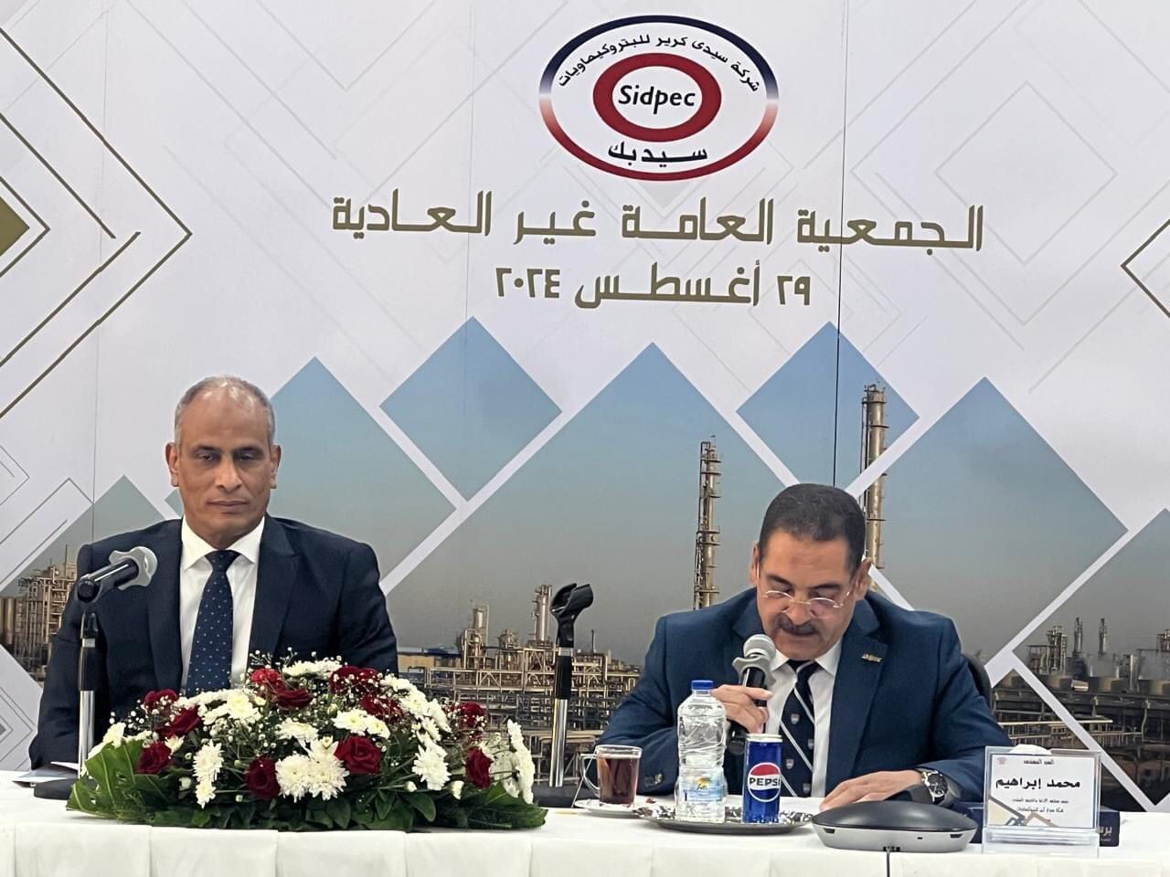 سيدبك تعزز موقفها المالي بزيادة رأس المال