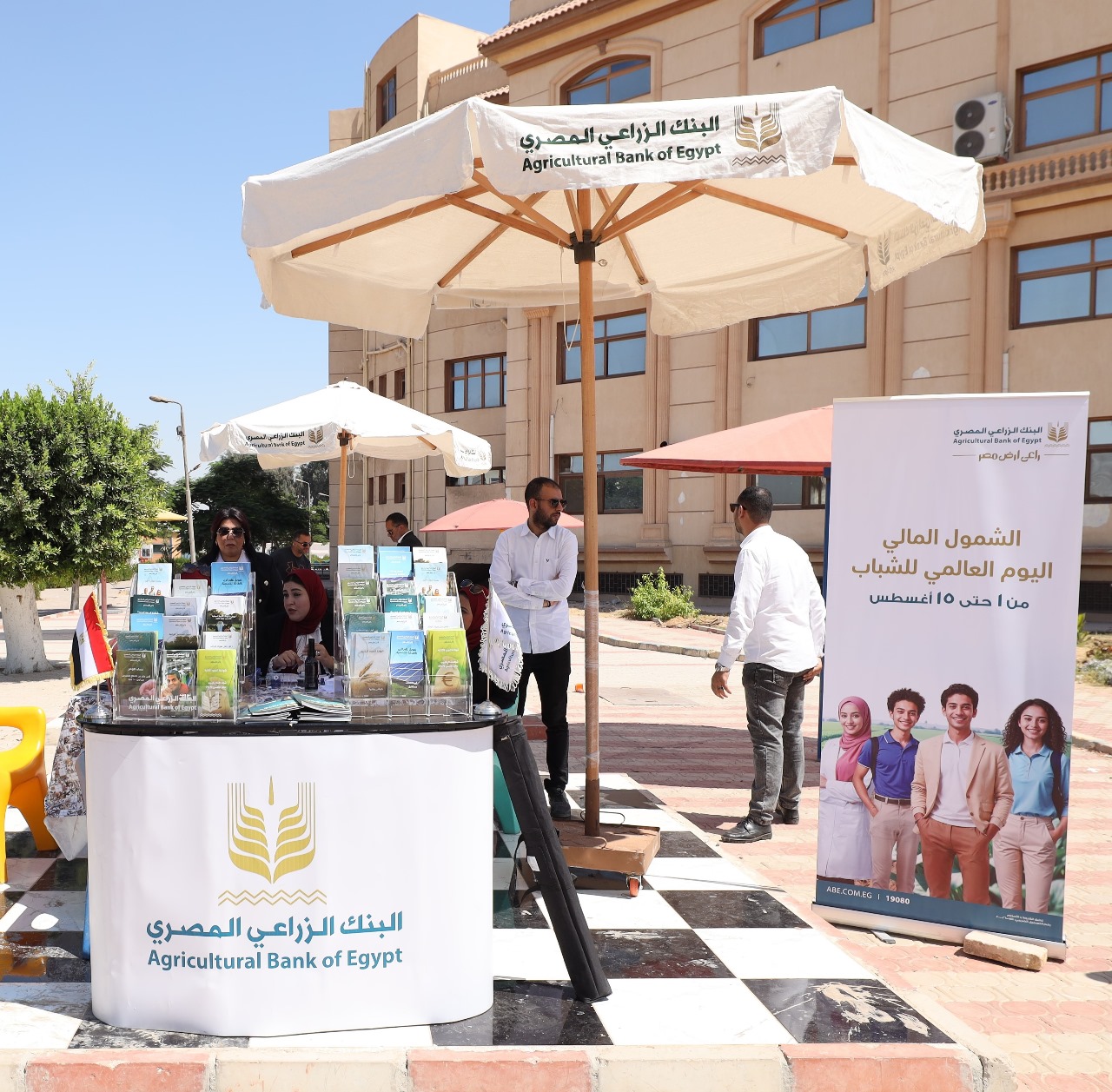 البنك الزراعي المصري يوسع نطاق الشمول المالي ويحفز ريادة الأعمال بين الشباب