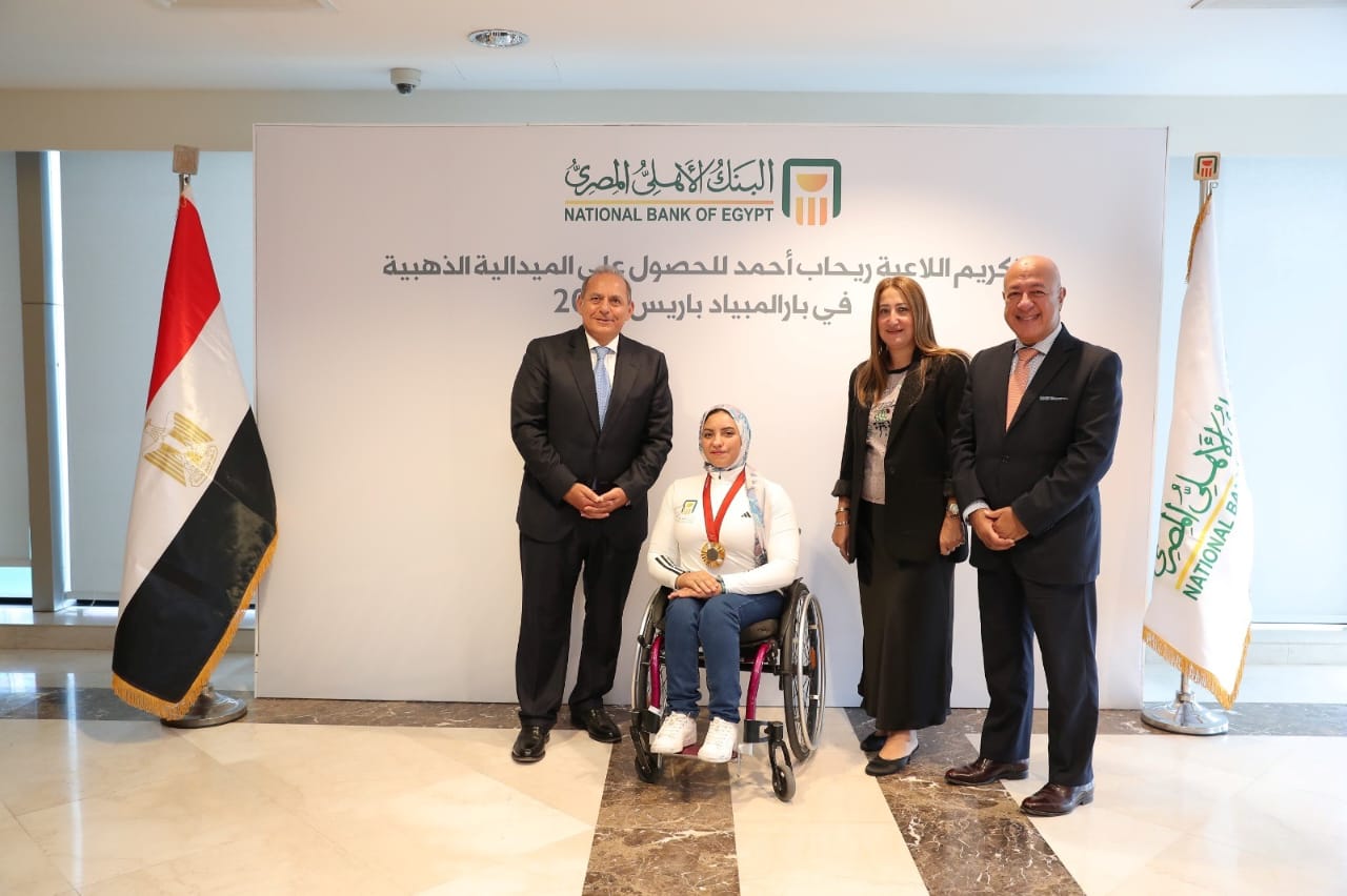 تقديرا لأدائها المشرف ونتائجها المتميزة في باريس..  البنك الأهلي يكرم ريحاب أحمد