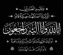 عزاء واجب للمهندس أحمد المحمودي رئيس شركه حسن علام في وفاه المغفور له اللواء محمد المحمودي مدير الكليه الجويه الاسبق عم سيادته