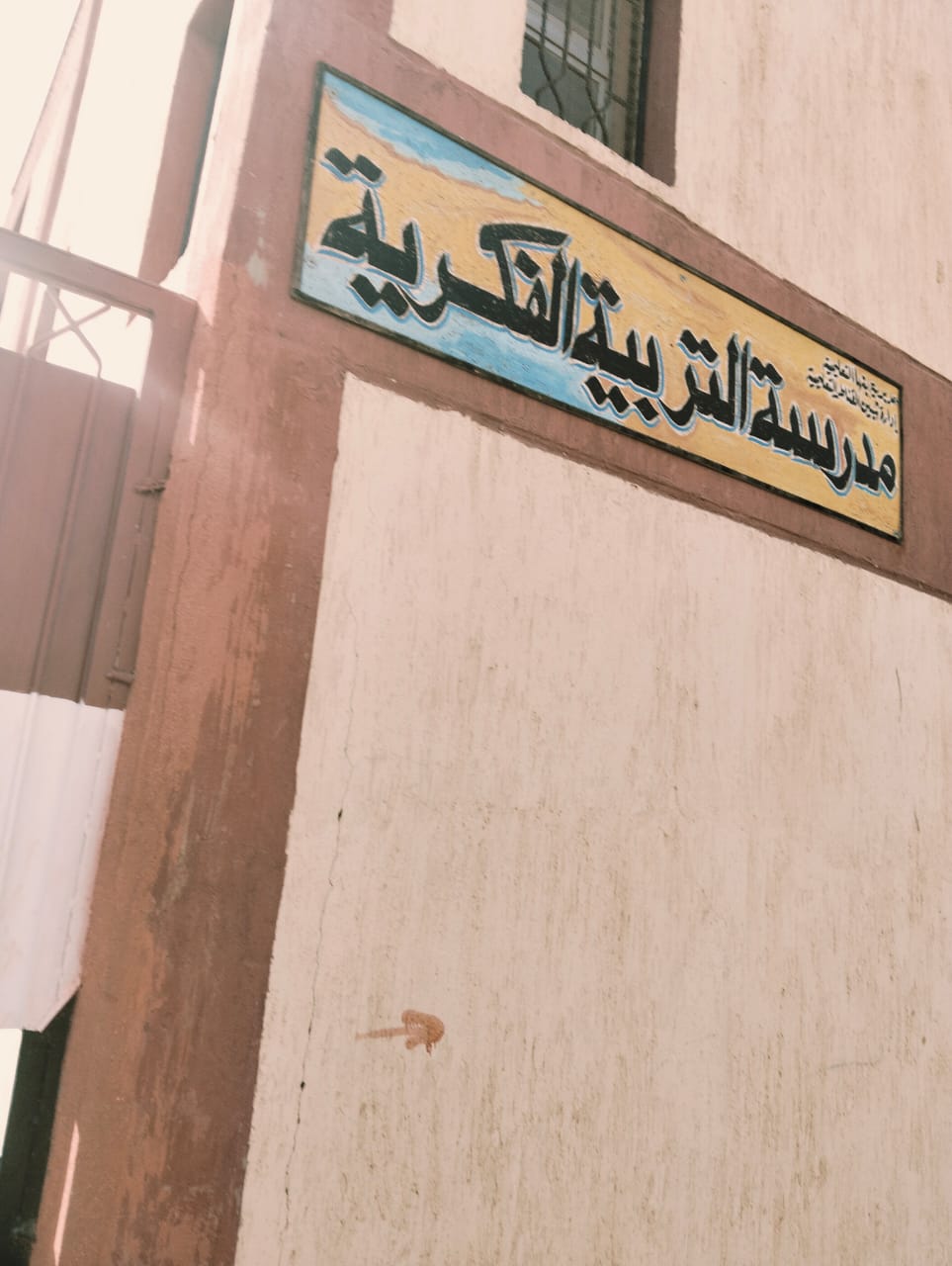 مع بداية العام الدراسي الجديد.. اشتعال الفساد الادارى بمدرسة التربية الفكرية بعرب جهينة و تفاقم المشكلات