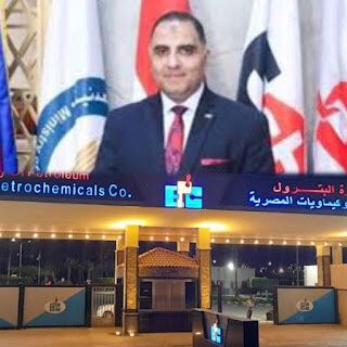 الأحد القادم.. انعقاد الجمعية العمومية لشركة البتروكيماويات المصرية