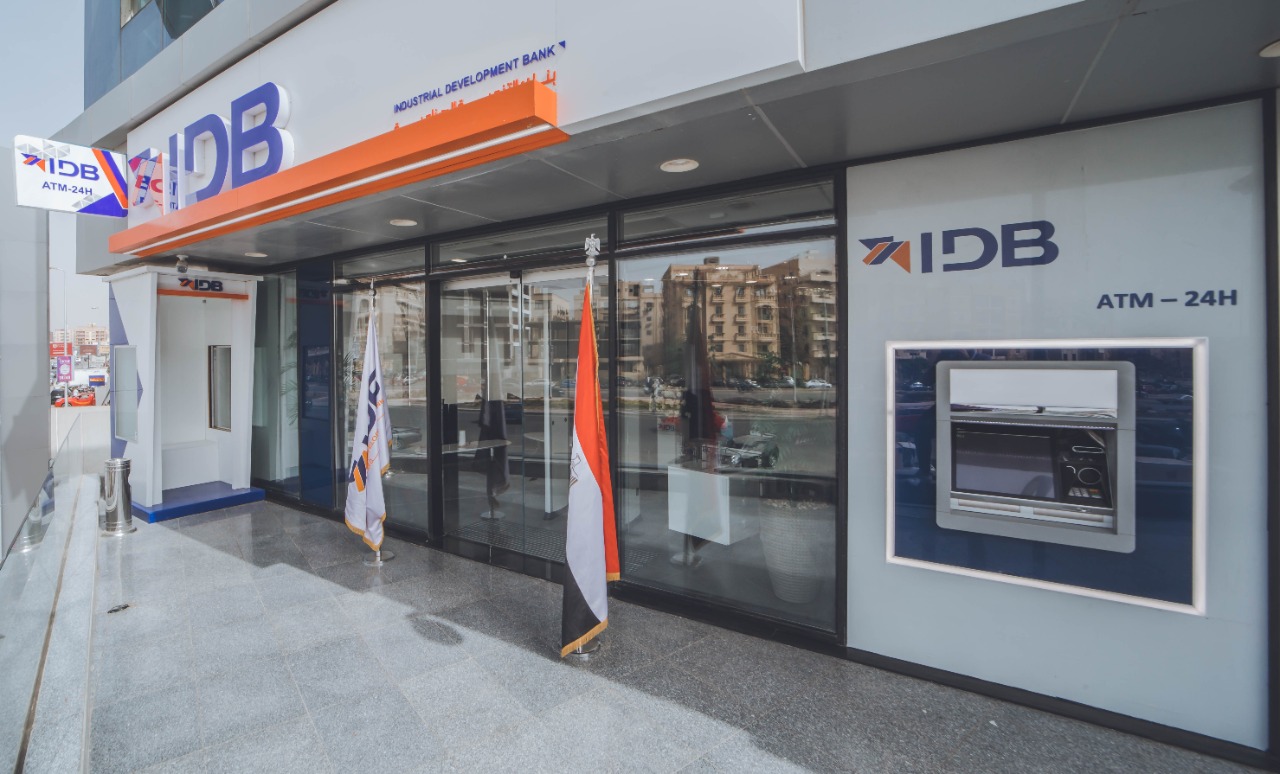 بنك التنمية الصناعية يطلق “حصالة”.. حساب جاري جديد بعائد يومي 20%