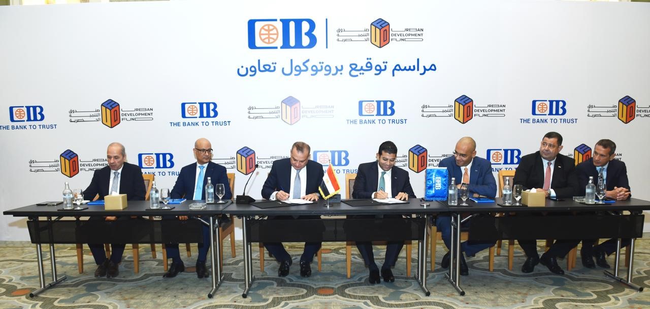 التجاري الدولي وصندوق التنمية الحضرية يوقعان بروتوكول تعاون لتمويل شراء الوحدات السكنية