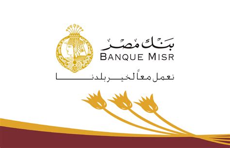 عاجل.. بنك مصر يرفع حد تمويل “إكسبريس للمشروعات الصغيرة” إلى 5 مليون جنيه