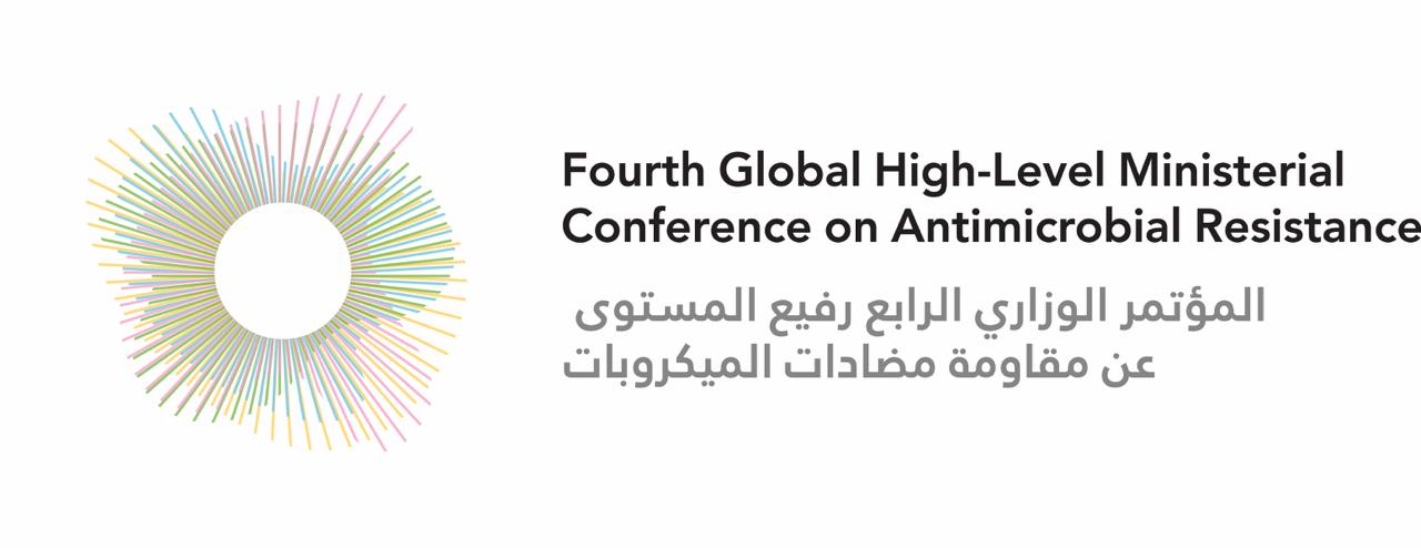 السعودية تستضيف المؤتمر العالمي رفيع المستوى حول مقاومة مضادات الميكروبات بمشاركة وزراء الصحة والبيئة والزراعة من مختلف دول العالم