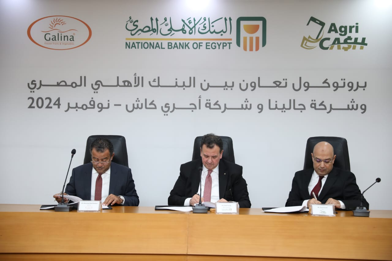 البنك الاهلي المصري يوقع بروتوكول تعاون مع الشركة المصرية البريطانية للتنمية العامة دعما للمشروعات الصغيرة والمتوسطة 