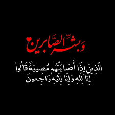«دار الشرق الأوسط» تقدم خالص التعازي للمهندس عمرو بدوي في وفاة والد زوجته