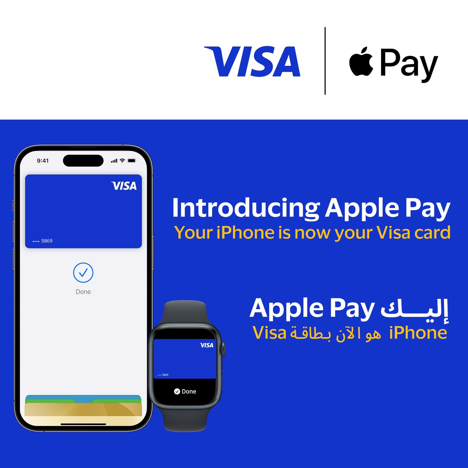 دعما للتحول الرقمي.. «فيزا» توفر خدمة “آبل باي” لعملائها في مصر