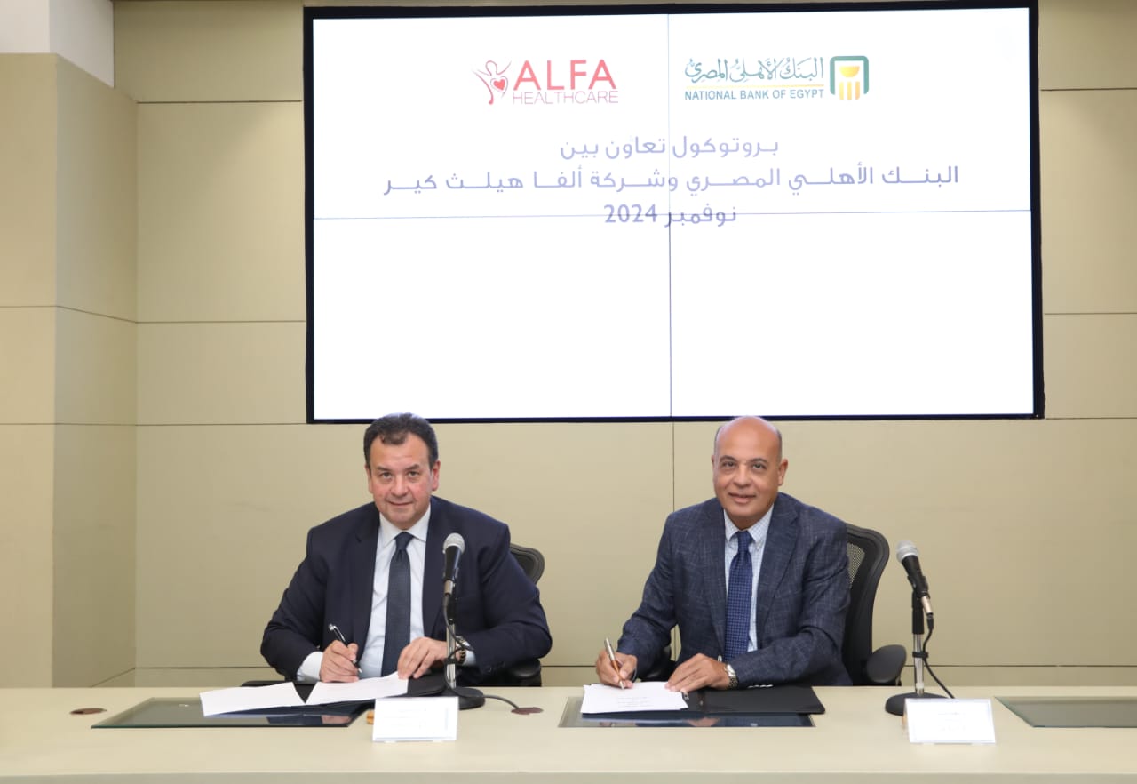 البنك الأهلي المصري يوقع بروتوكول تعاون مع شركة ألفا هيلث كير استكمالا لدعمه للمنظومة الصحية