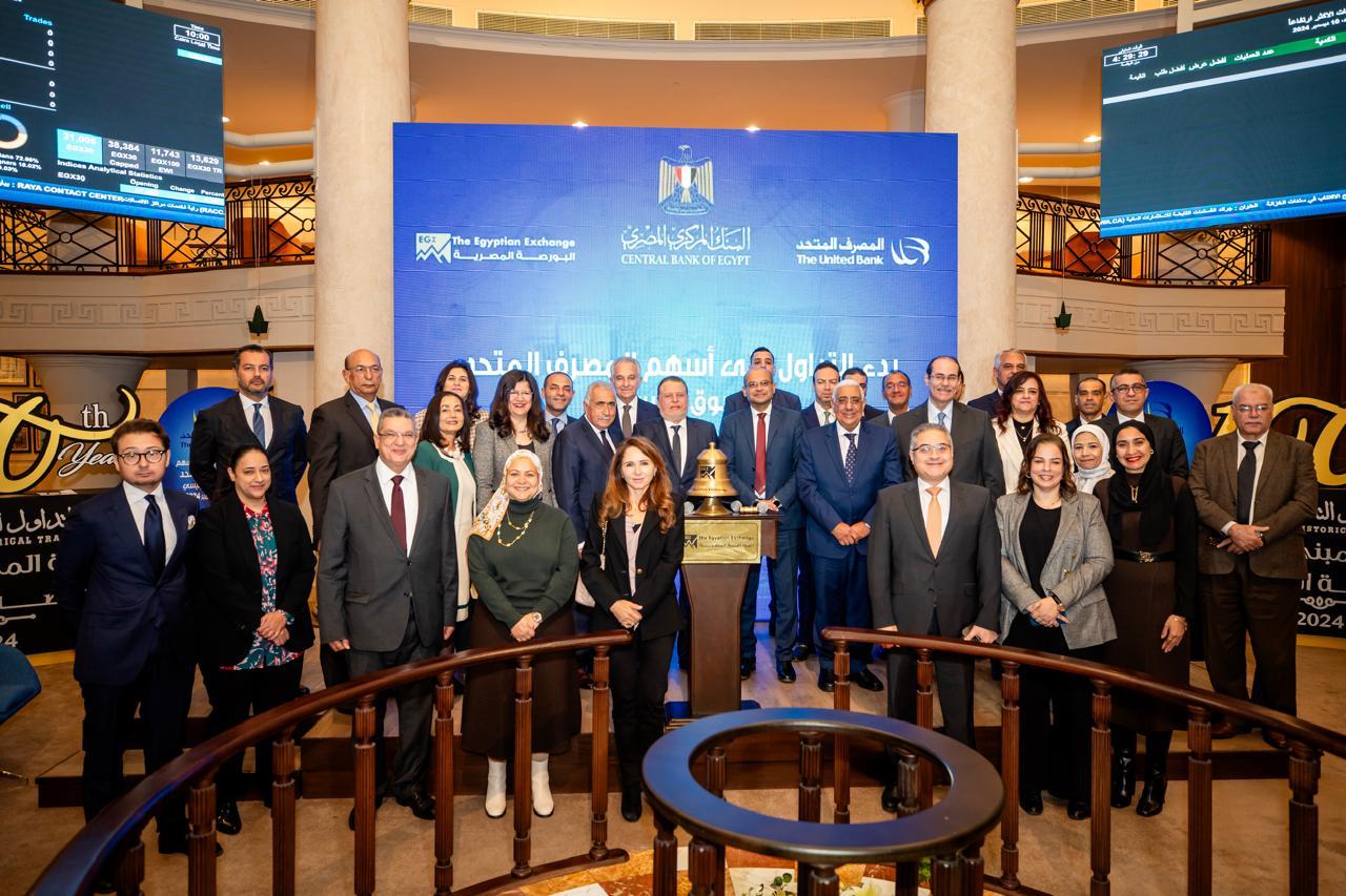 محافظ البنك المركزي المصري ورئيس البورصة المصرية وقيادات المصرف المتحد يشهدون بدء فعاليات جلسة التداول و”قرع الجرس”