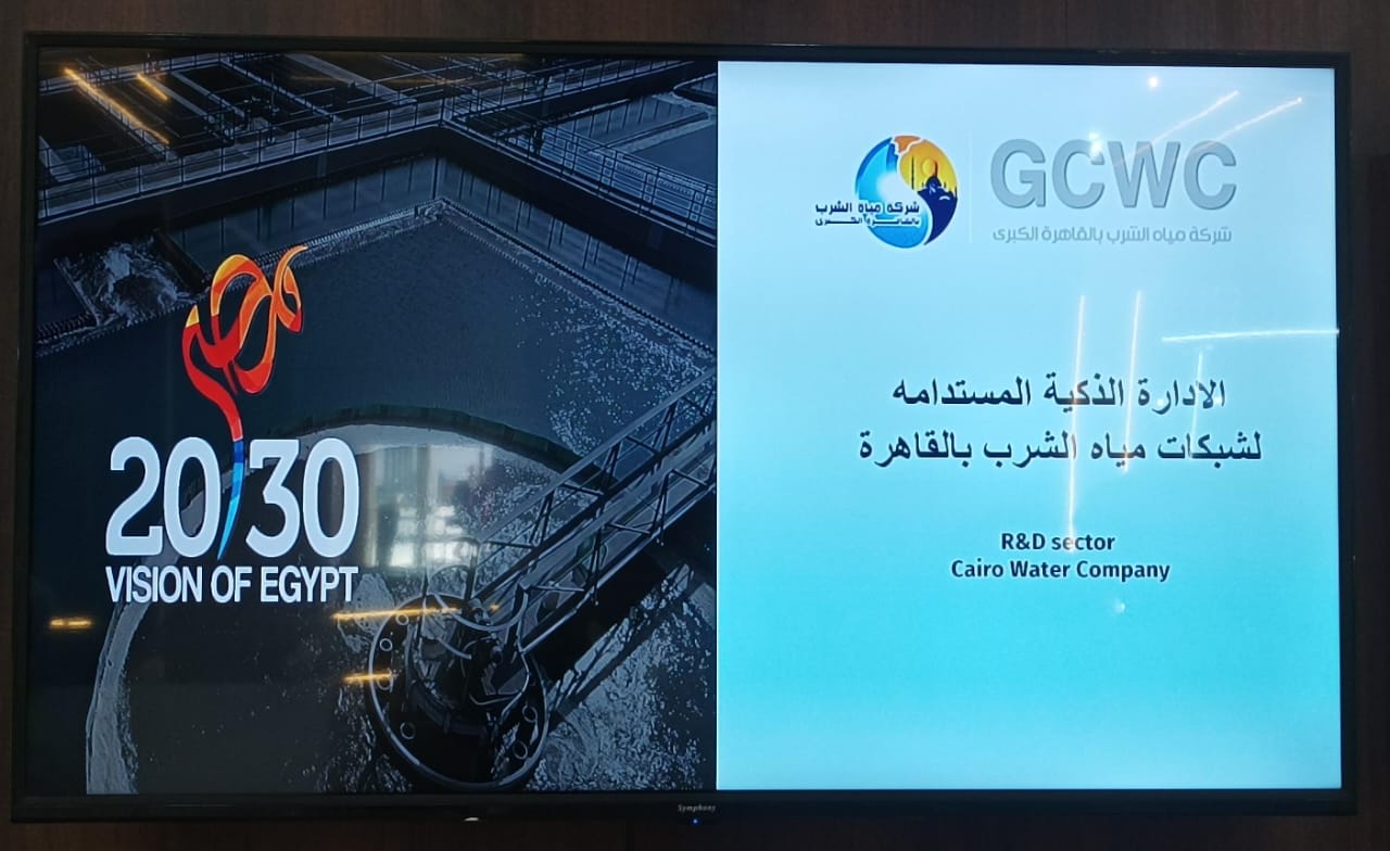 مياه الشرب بالقاهرة تطلق منصتها الجيومكانية ضمن فعاليات مشاركتها فى المؤتمر والمعرض الدولي  (IWWI)