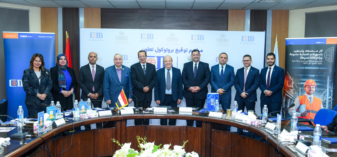 البنك التجاري الدولي يوقع مذكرة تفاهم مع جمعية مستثمري العاشر من رمضان لدعم القطاع الصناعي