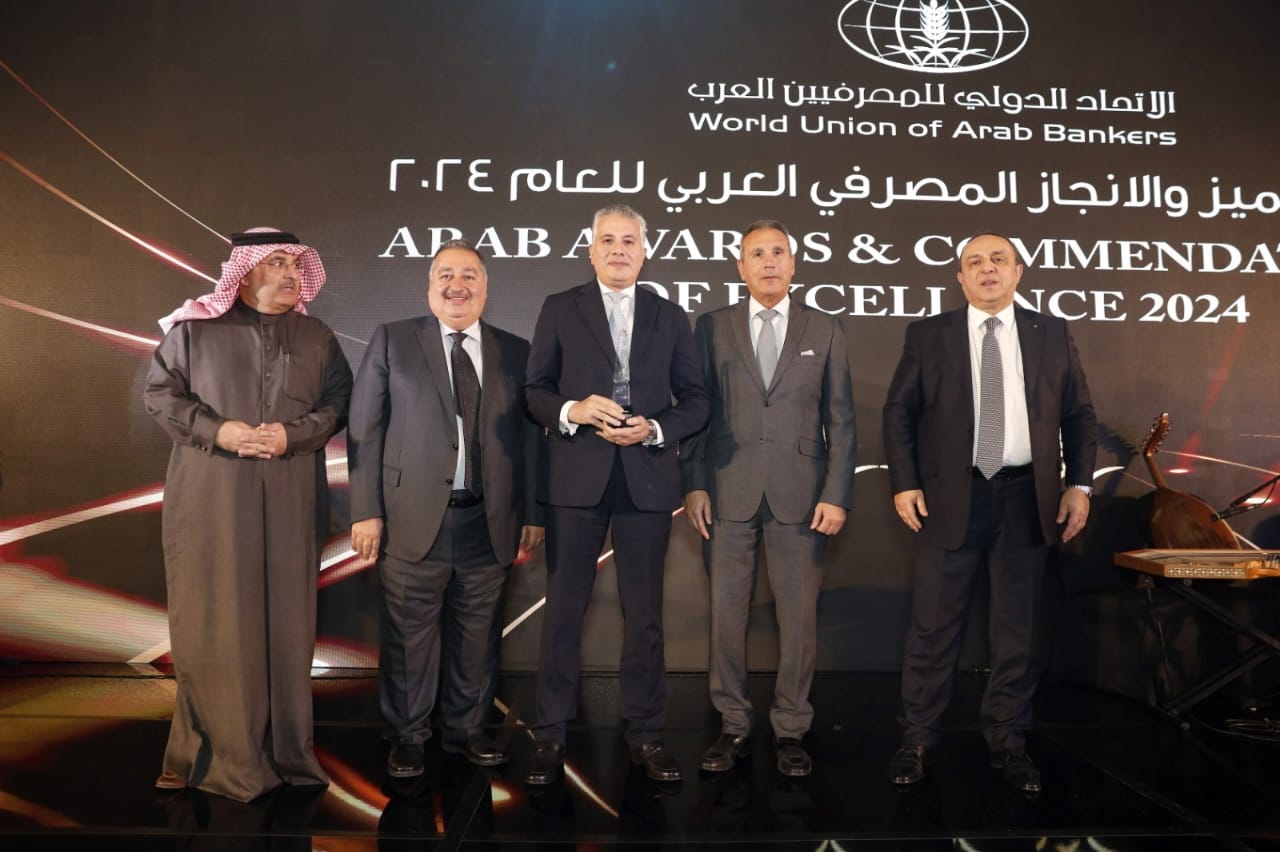 بنك القاهرة يحصد جائزة الاتحاد الدولى للمصرفيين العرب كـ “أفضل بنك فى مصر لتمويل الشركات الصغيرة والمتوسطة ودعم الشمول المالى لعام 2024”