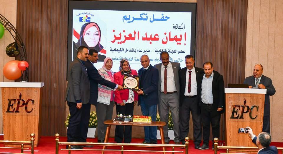 للجنة النقابية بشركة البتروكيماويات تهنئ الكيميائية أيمان عبد العزيز بالخروج لسن التقاعد
