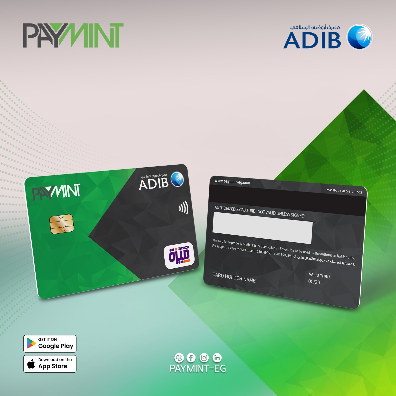 تعاون بين مصرف أبو ظبي الإسلامي وشركة «PayMint» لإطلاق أول بطاقاتها ميزة المدفوعة مقدمًا