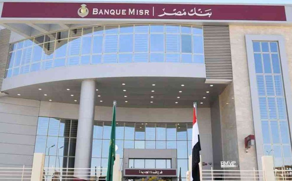 بنك مصر يستثمر في صندوق “سي ثري كابيتال 1” أول صندوق في مصر للاستثمار الخاص في الأسهم العامة