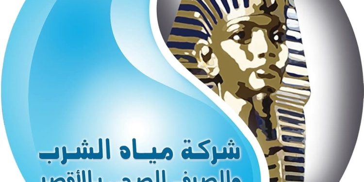 مياه الاقصر: تفعيل مركز خدمة العملاء بإسنا شرق الأحد المقبل
