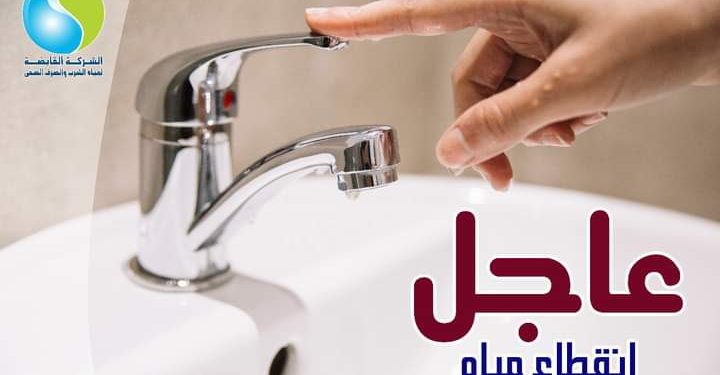 مياه البحيرة: قطع المياه عن مدينة وادي النطرون مساء غدًا الأحد لمدة 8 ساعات