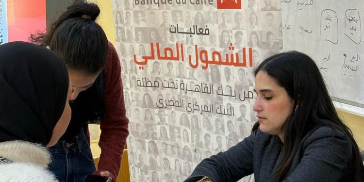 بنك القاهرة يشارك في فعاليات اليوم العربي للشمول المالي وإصدار حساب شمول مالي جديد بالعملة الأجنبية