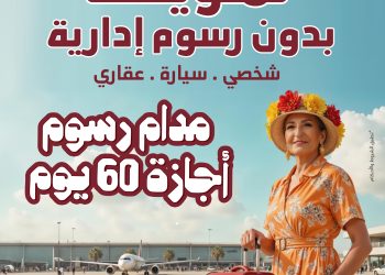 بنك مصر يطلق حملته الترويجية الجديدة لاعفاء العملاء من الرسوم الادارية لمدة 60 يوم على التمويل الشخصي والسيارة والعقاري