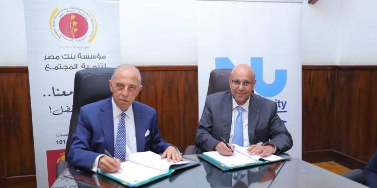 مؤسسة بنك مصر لتنمية المجتمع توقع بروتوكول تعاون مع جامعة النيل لدعم ريادة الأعمال