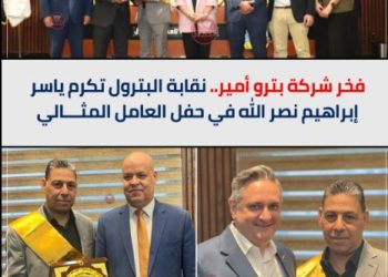 فخر شركة بترو أمير.. نقابة البترول تكرم ياسر إبراهيم نصر الله في حفل العامل المثالي