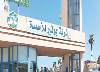 20% زيادة في إيرادات أبوقير للأسمدة خلال أول ٩ أشهر من العام المالي الحالي