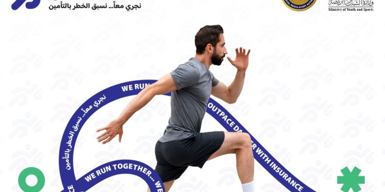 ماراثون التأمين