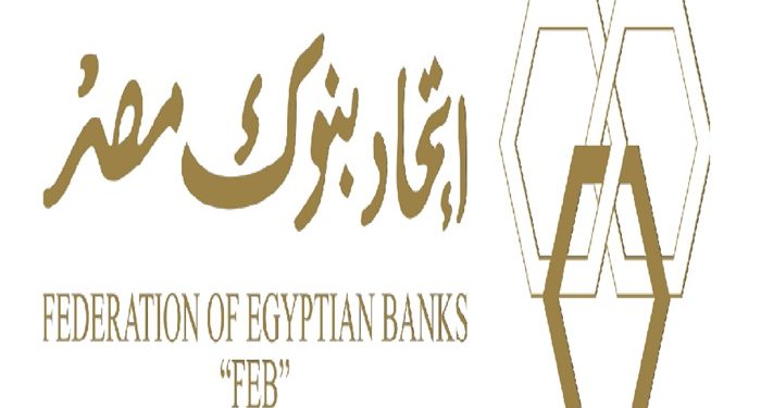 البنك المركزي المصري يوافق على تعديل النظام الأساسي لاتحاد بنوك مصر
