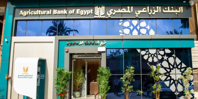 البنك الزراعي يعيد افتتاح فرعه الاسلامي بالمهندسين بعد تطويره