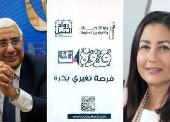 ضمن فاعليات مبادرة “قدوة تك”.. وزير الاتصالات وتكنولوجيا المعلومات يمنح رواد النيل – المصرف المتحد درع التكريم
