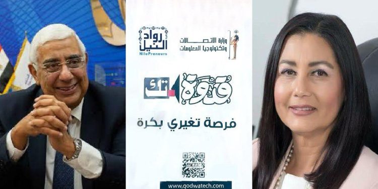 ضمن فاعليات مبادرة “قدوة تك”.. وزير الاتصالات وتكنولوجيا المعلومات يمنح رواد النيل – المصرف المتحد درع التكريم