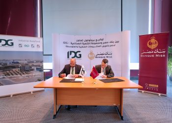 بنك مصر ومجموعة التنمية الصناعية يوقعان بروتوكول تعاون لإتاحة حلول تمويلية متكاملة للمشروعات الصغيرة والمتوسطة