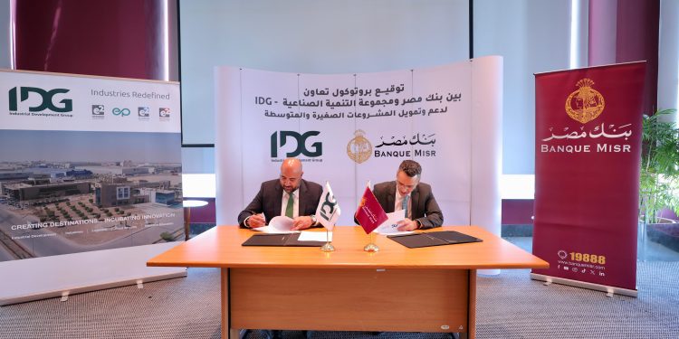 بنك مصر ومجموعة التنمية الصناعية يوقعان بروتوكول تعاون لإتاحة حلول تمويلية متكاملة للمشروعات الصغيرة والمتوسطة
