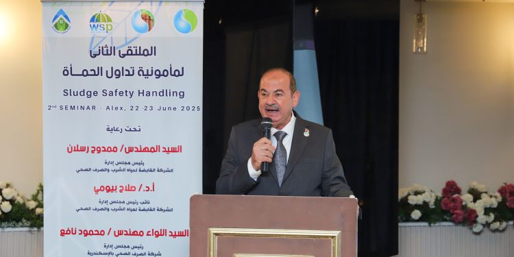 القابضة لمياه الشرب تنظم الملتقي الثاني لتداول الحمأة بالإسكندرية