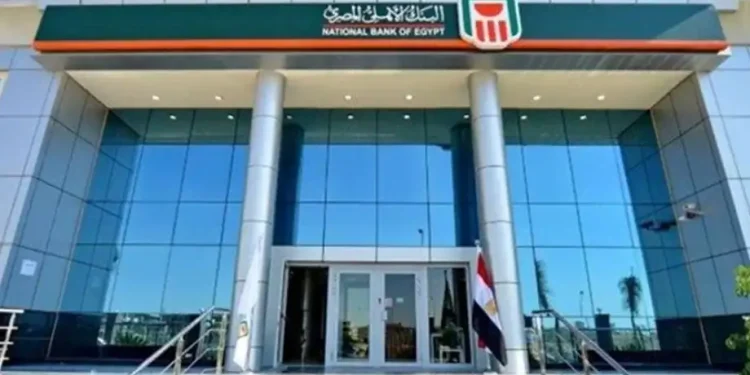 البنك الأهلي: 9.4 مليون عملية سحب من ماكينات الصارف الالي الخاصة بالبنك خلال إجازة عيد الأضحى