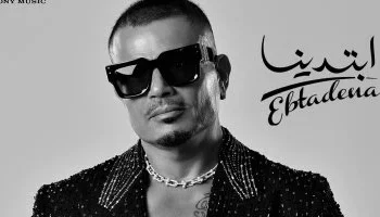 مهرجان العلمين