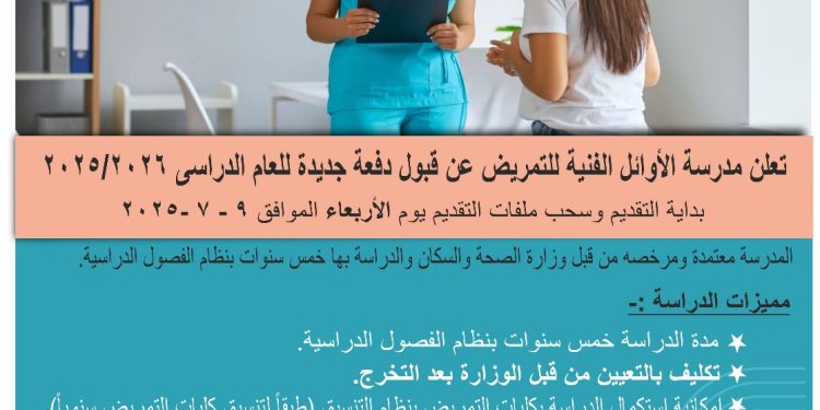 افتتاح أكبر صرح نموذجى بالقليوبية.. مدرسة الاوائل الفنية للتمريض ببنها