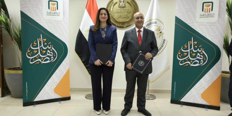 البنك الأهلي المصري يوقع بروتوكول تعاون مع وزارة التربية والتعليم