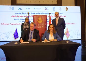 بنك مصر يوقع بروتوكول تعاون مع منظمة العمل الدولية تعزيزا للشمول المالي