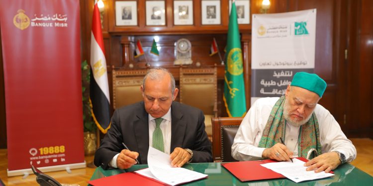 بنك مصر يوقع بروتوكولي تعاون مع مؤسسة مصر الخير لميكنة جميع عمليات المدفوعات والمتحصلات المالية الخاصة