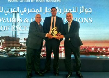 البنك الزراعي  يحصد جائزة التميز والإنجاز المصرفي كأفضل بنك عربي متخصص في دعم وتمويل التنمية الزراعية المستدامة لعام 2025