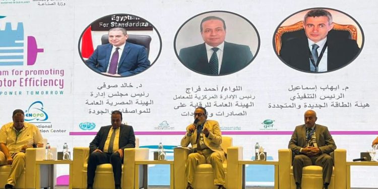 ختام فعاليات البرنامج المصري لتعزيز كفاءة المحركات الكهربائية في العمليات الصناعية
